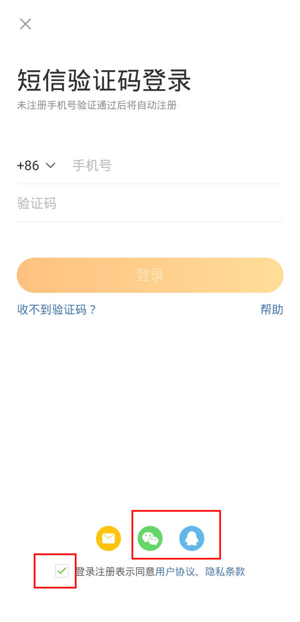 短信验证码忘了怎么办_短信验证密码没有发到手机上怎么办