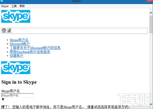 skype官方下载安卓手机版本_skype下载安卓版本8150339