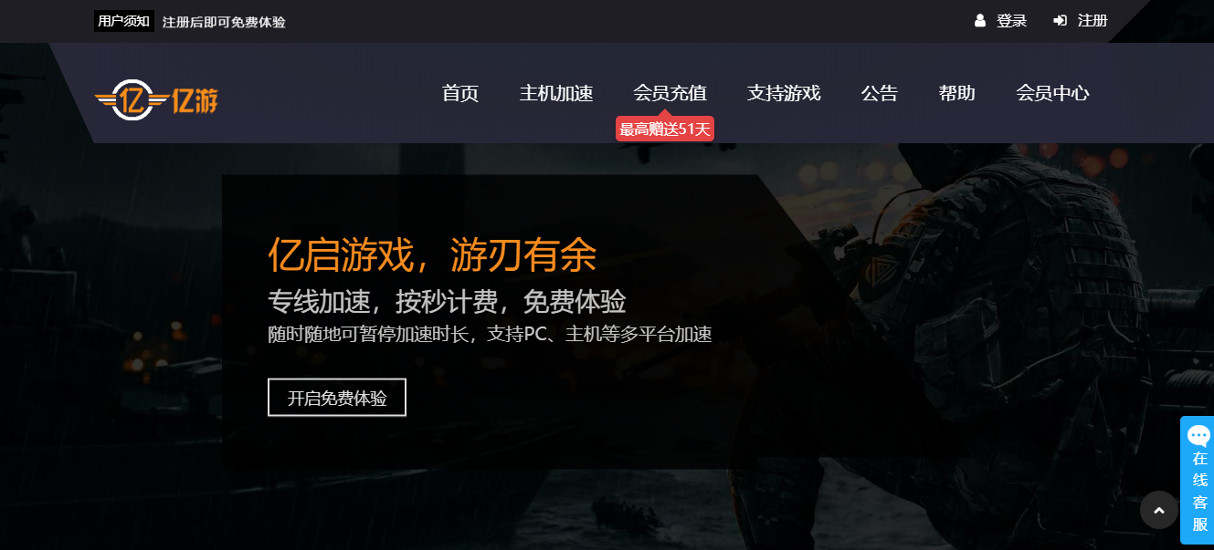免费加速器可靠吗知乎_免费加速器有什么好用的吗