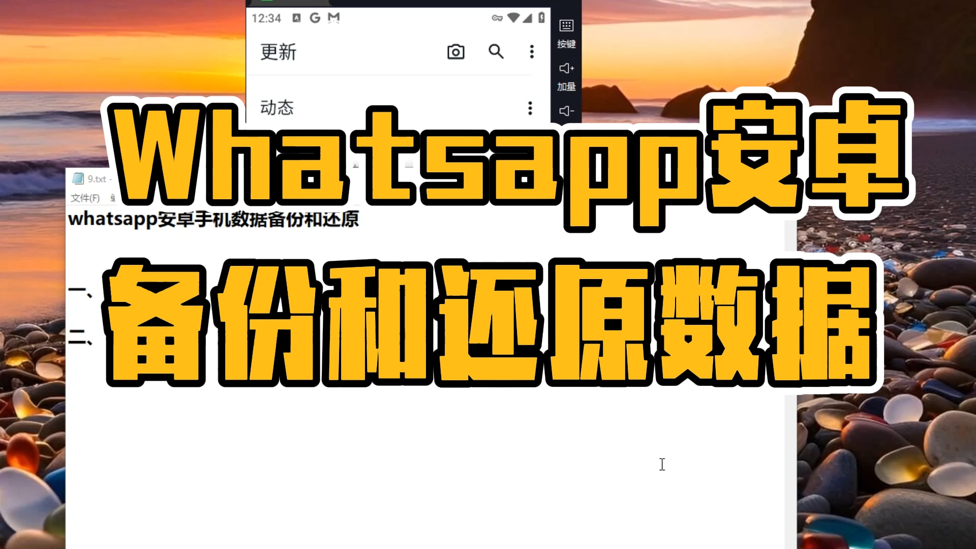 whatsapp国内能用吗安卓_whatsapp在中国能用吗安卓手机可以用吗