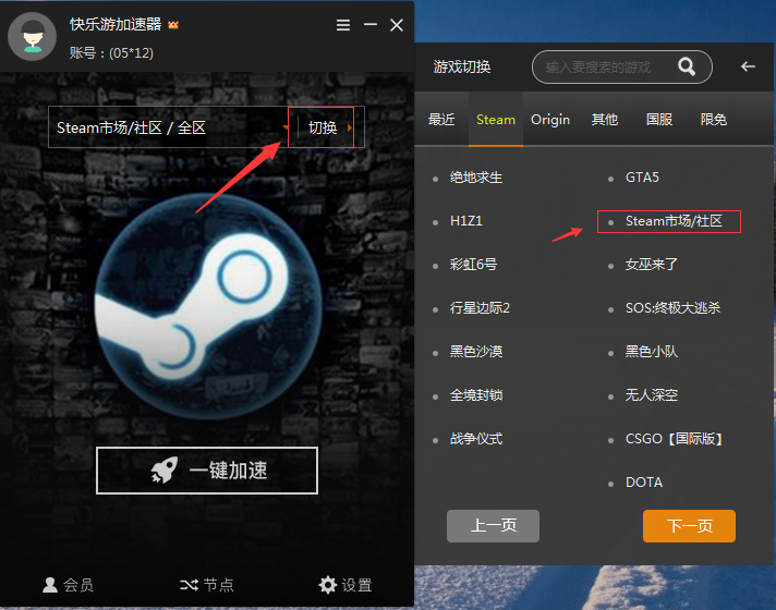 加速器黑洞_黑洞永久加速器官网最新版