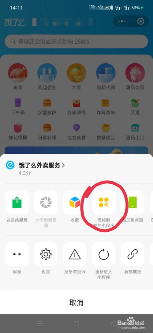 whatsapp添加_Whatsapp添加好友