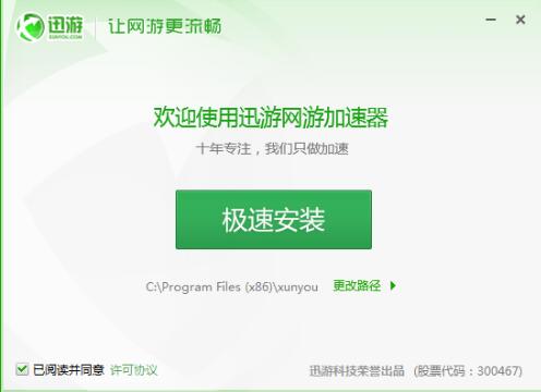 雷霆加速下载ins_雷霆加速免费永久官网