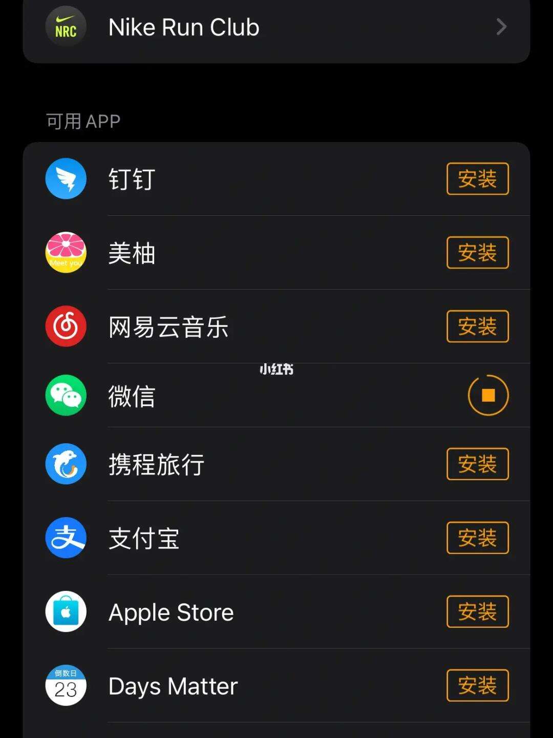 苹果手机下载不了APP显示未付款_为什么iphone下载软件显示未付款