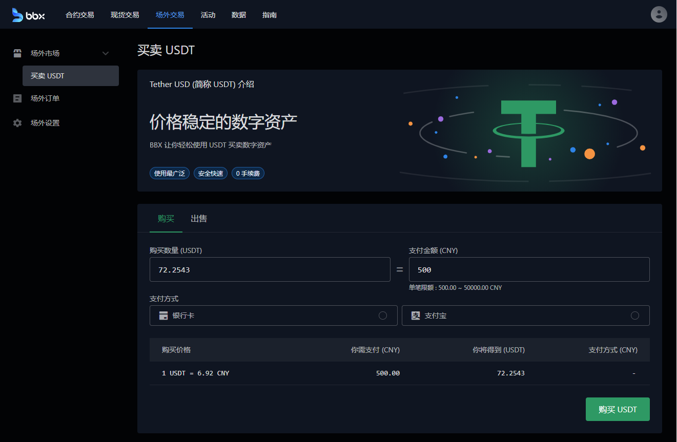 usdt钱包申请_usdt钱包怎么申请