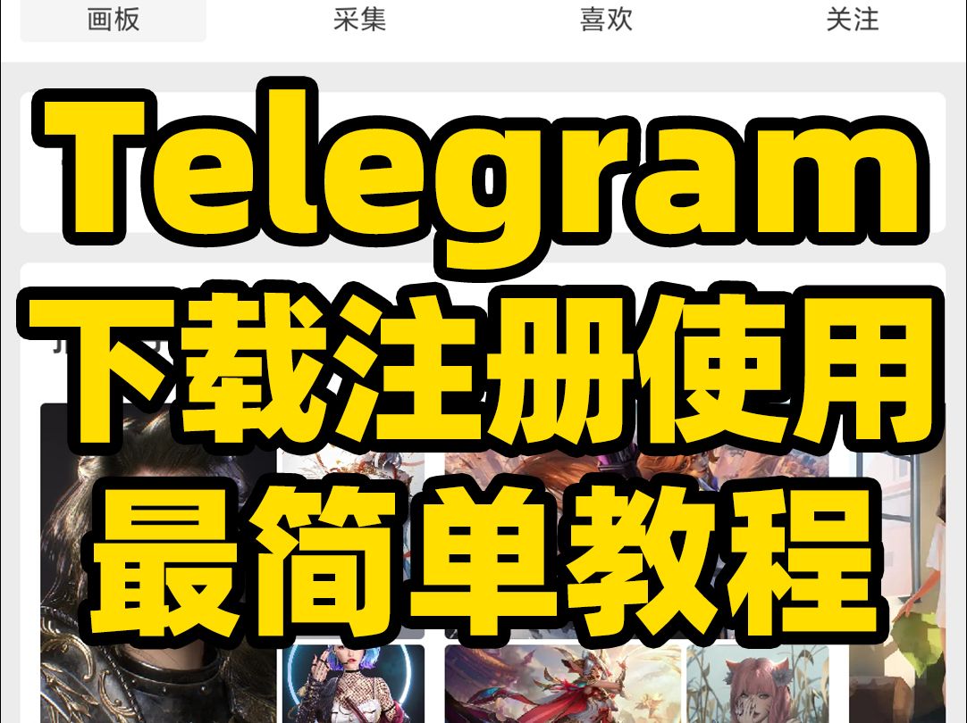 关于telegeram怎么收不到验证码需要参数的信息