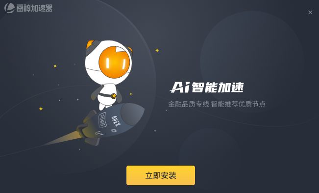 浏览器加速器_浏览器加速器国外免费版