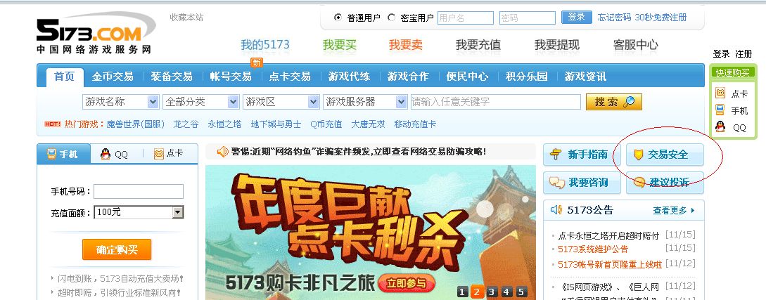 包含正规的卖号交易平台的词条