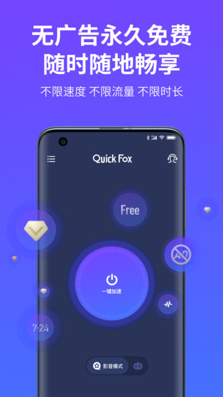 iphone加速器免费_iphone上免费加速器