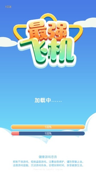飞机免费加速器下载安卓_飞机加速器下载安卓怎么下载