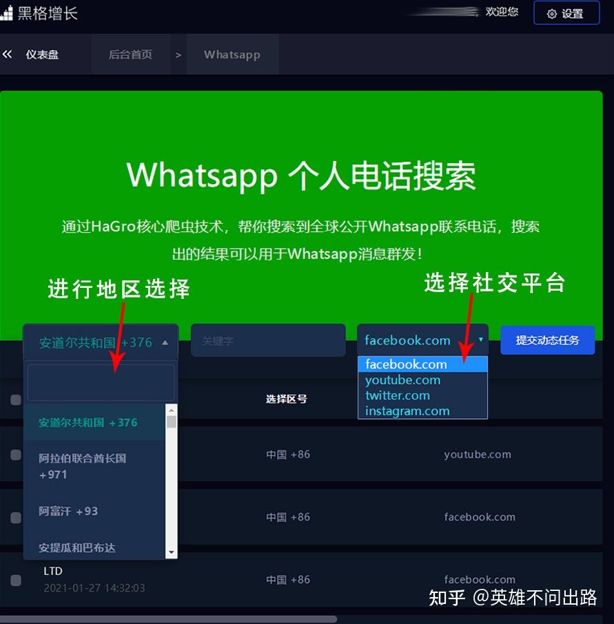 whatsapp如何注册_国内whatsapp怎么注册