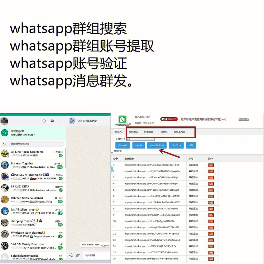 whatsapp怎么加群成员_whatsapp怎么邀请好友加入群组