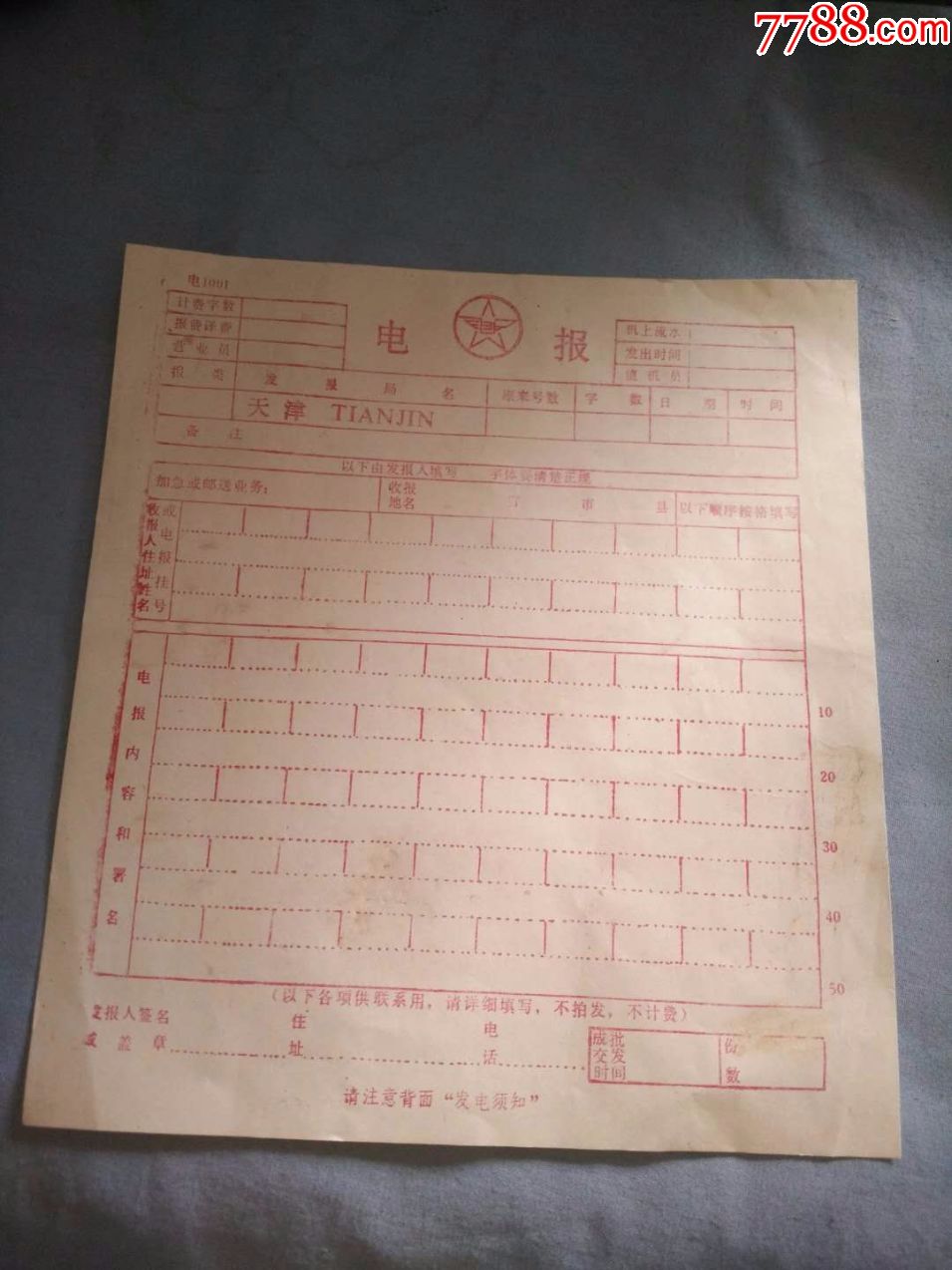 电报怎样用_电报怎么打电话