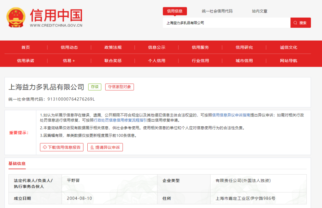 信用中国官网_信用中国官网查询失信被执行人名单