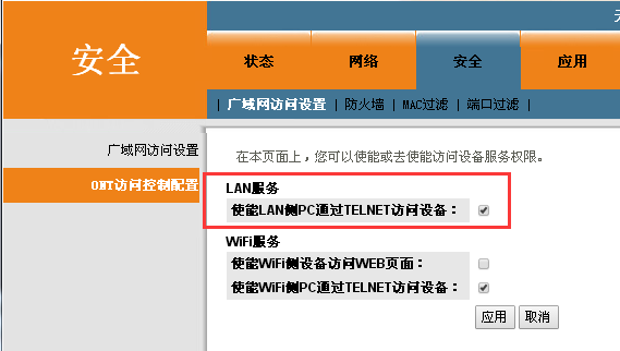 华为Tel_华为telnet远程配置