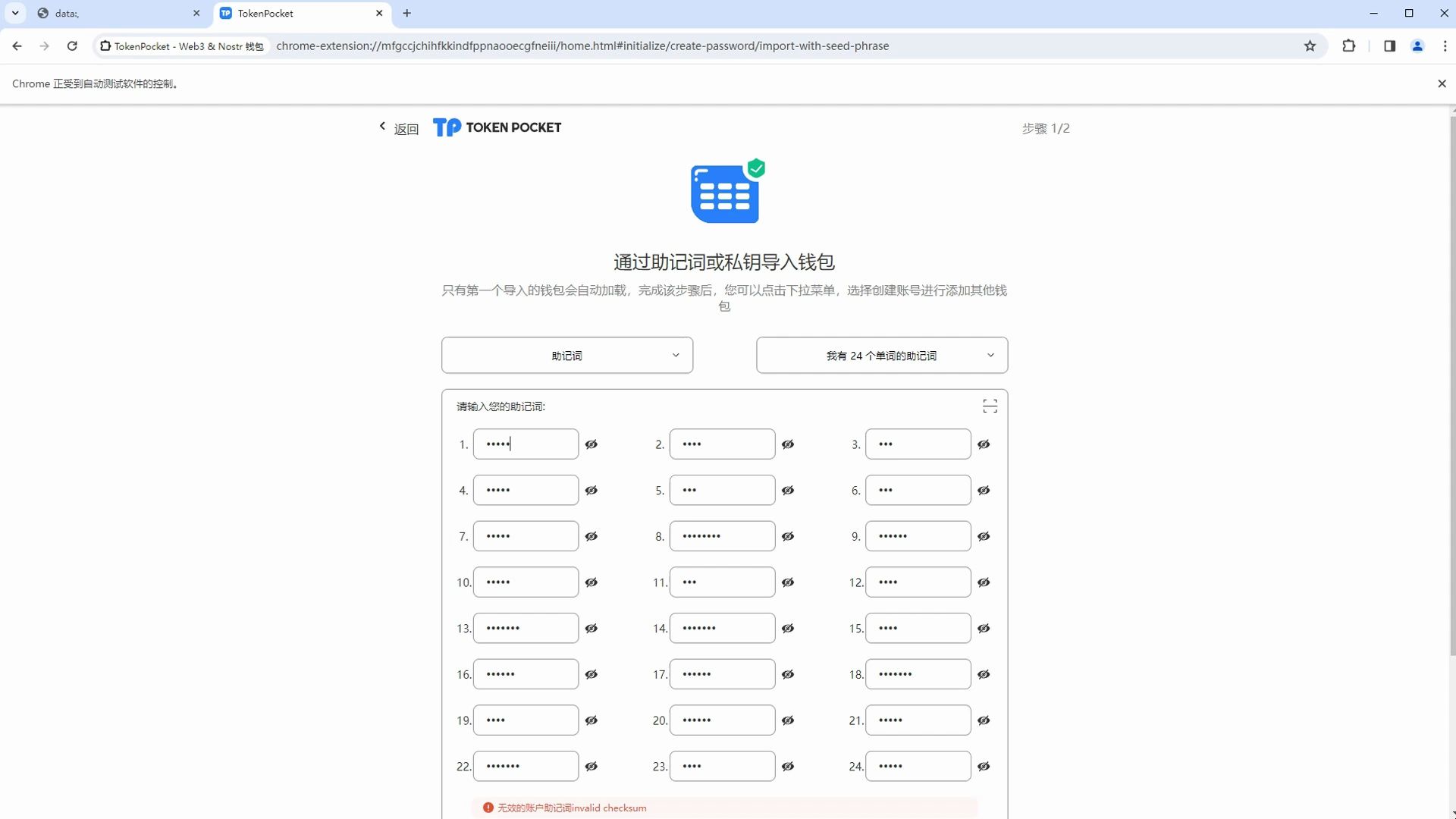 Tokenpocket钱包怎么注册_tokenpocket钱包注册没用身份证