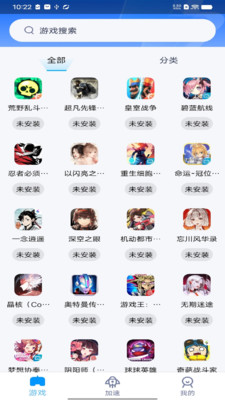 十大加速器排名_十大加速器排名手游