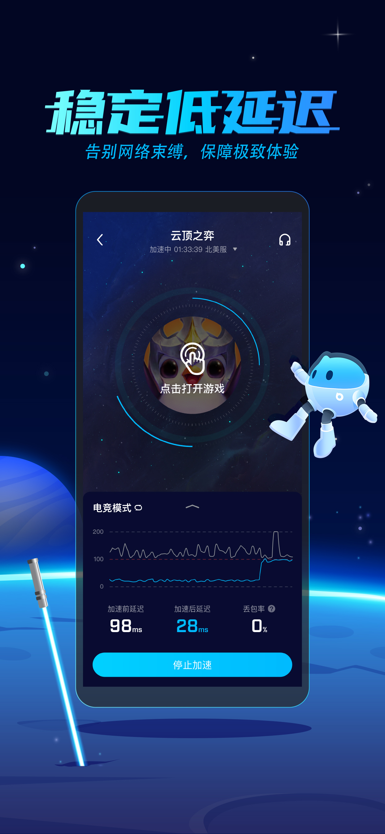 免费加速器app下载苹果手机_免费加速器app下载苹果手机版