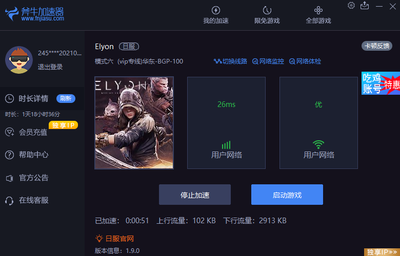 国际加速器下载_国际加速器下载免费