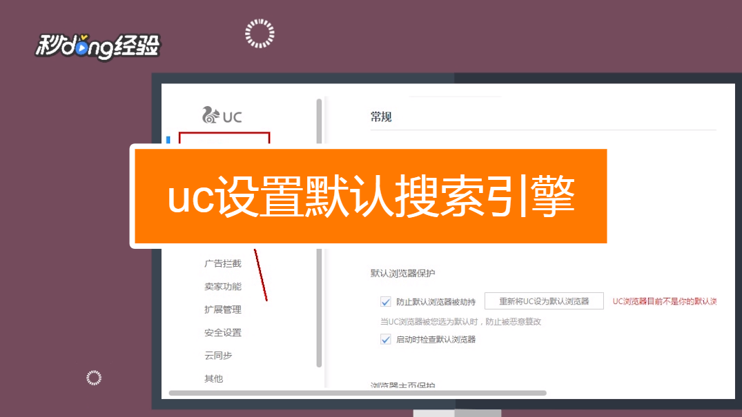 uc的搜索引擎网址_uc浏览器的搜索引擎是什么