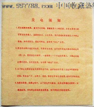 什么的电报?_什么的电报填空词语