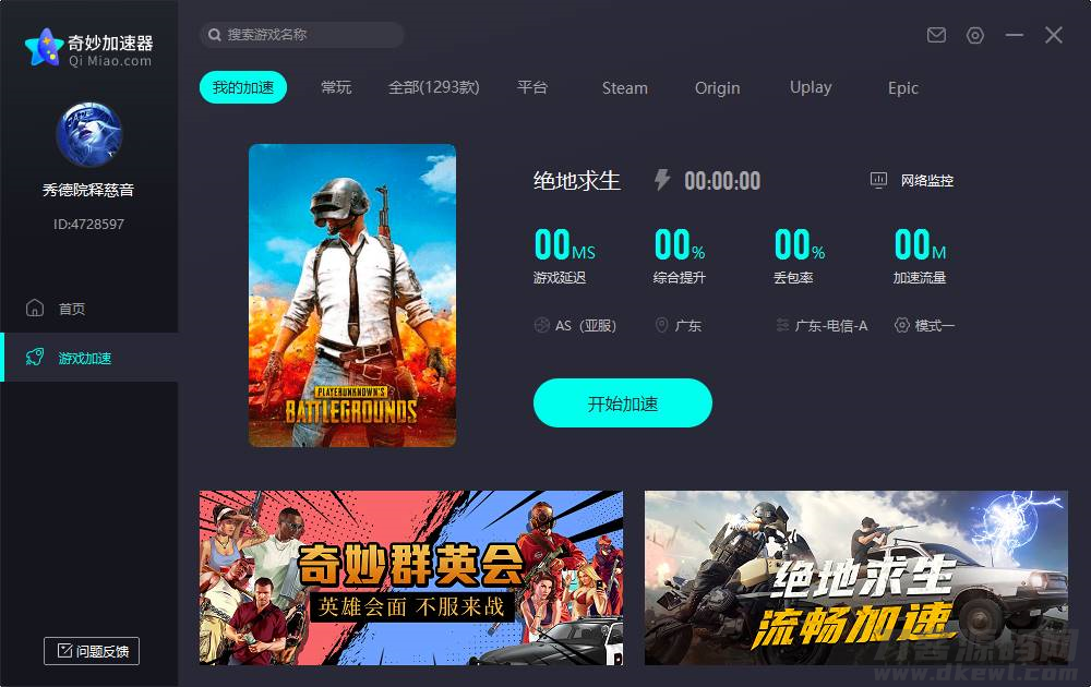 电脑上外网的加速器_电脑上外网的加速器哪个好用