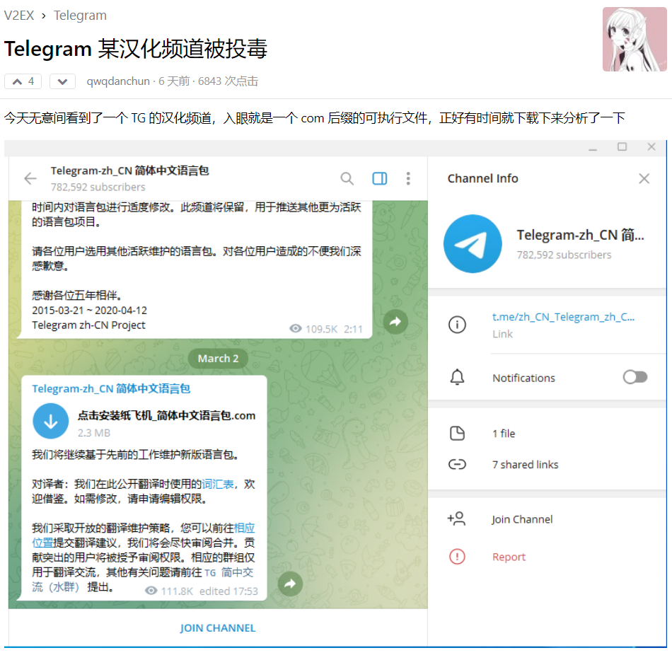 Telegram语言包_telegram语言怎么设置