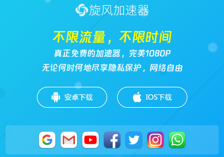 加速器国外免费版苹果下载_国外加速器下载破解版ios