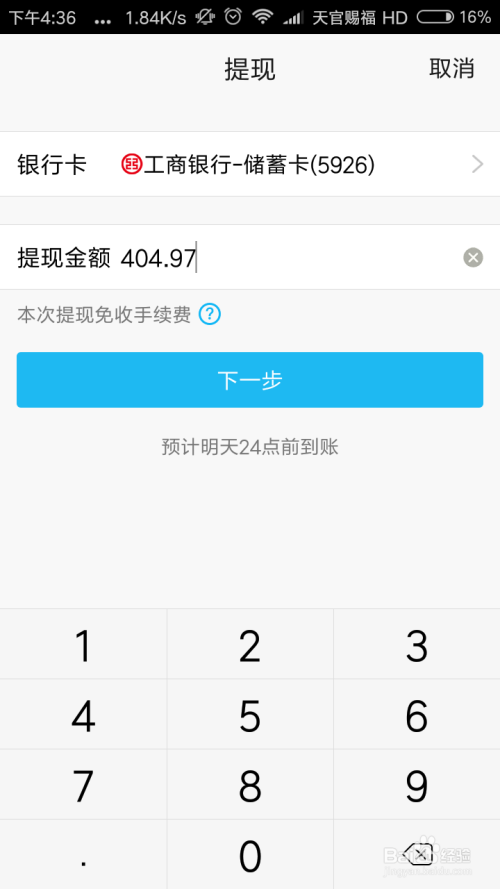 数字钱包钱怎么提到银行卡_数字钱包钱怎么提到银行卡上
