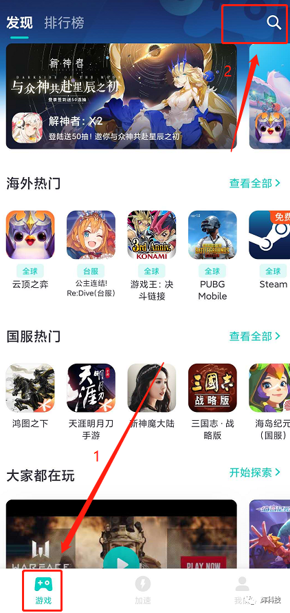 黑豹加速器app官网正版_黑豹加速器testflight