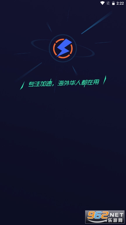 雷霆加速下载安卓版_轻蜂加速器app下载