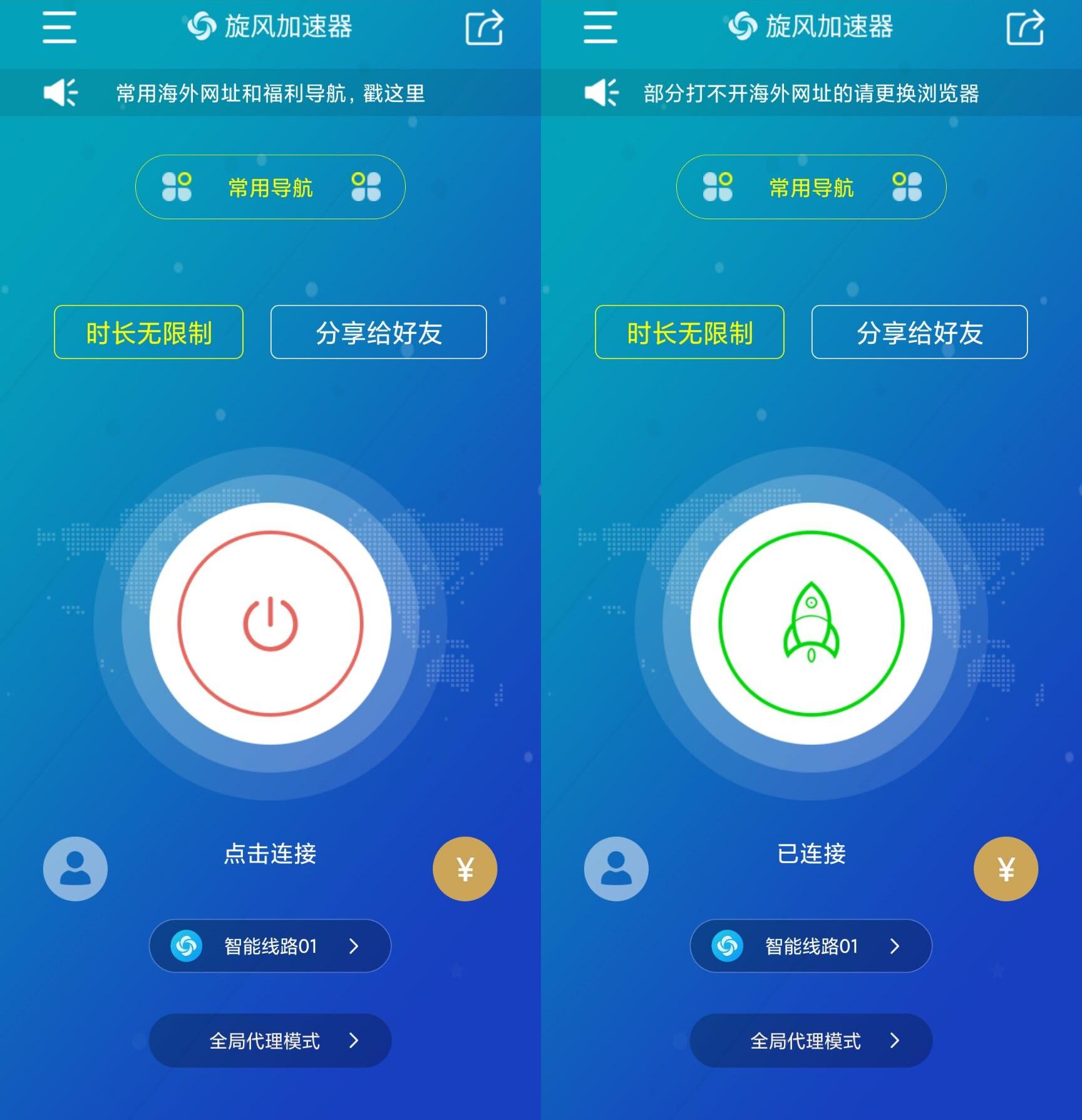 实用的外网加速器_外网加速器app哪个好