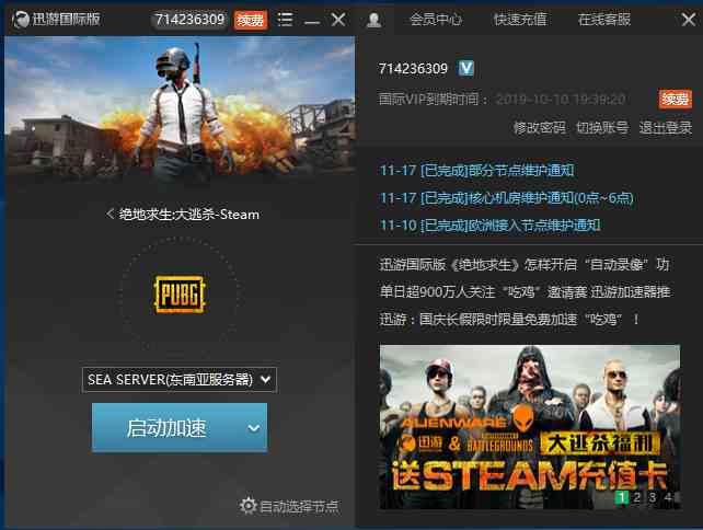 吃鸡免费的加速器有哪些_吃鸡免费的加速器哪个最好