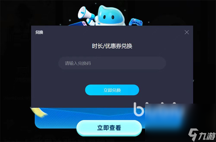 薄荷加速器好用吗?_薄荷加速器现在收费了吗