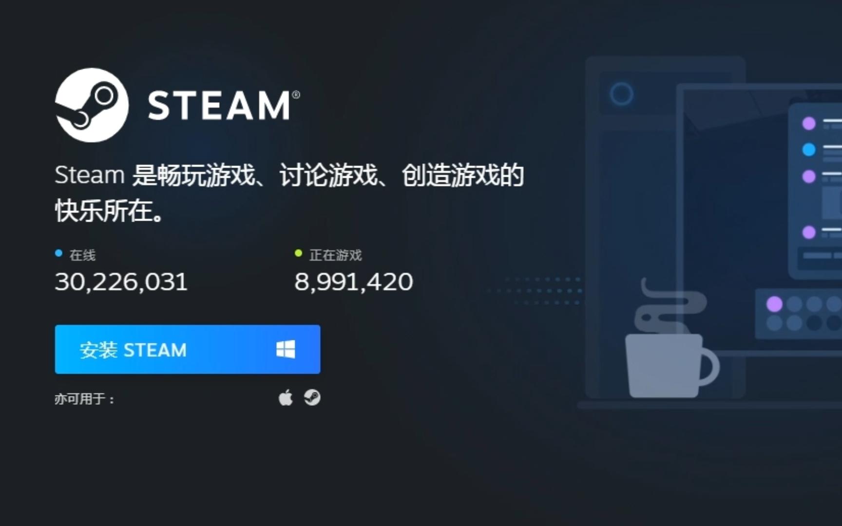手机正版steam下载入口_手机正版steam下载入口在哪