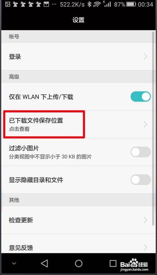 华为手机怎么下载纸飞机_华为手机怎么下载纸飞机中文版怎么注册