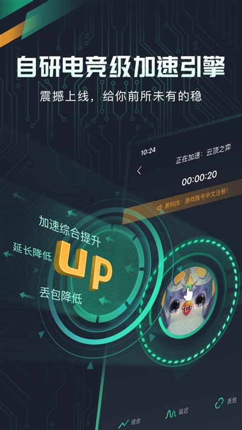 免费加速器试用版下载_免费加速器试用版下载安卓