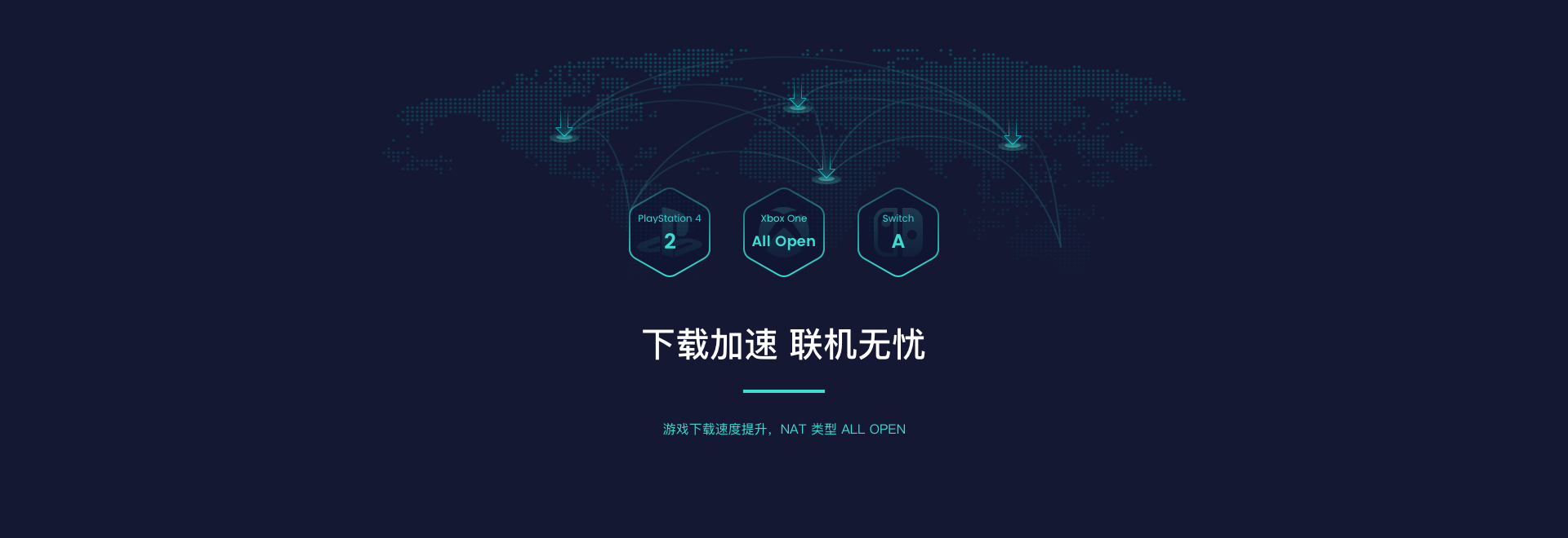 785加速器官网_785加速器破解版