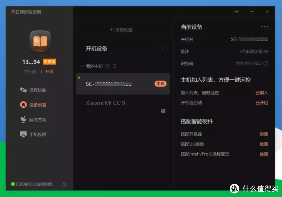 手机远程控制摄像头怎么设置连接_手机远程控制摄像头的软件怎么连接