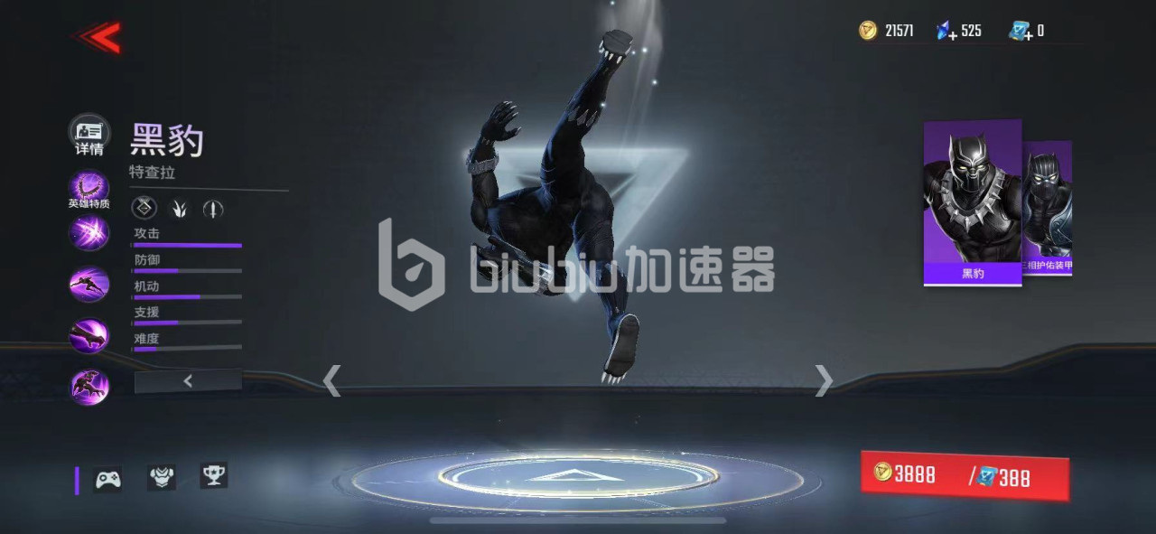 黑豹加速器网址_黑豹加速器网址是多少
