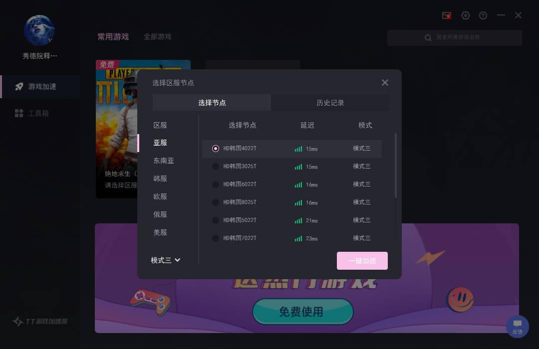 外网加速器免费的_外网加速器 永久免费