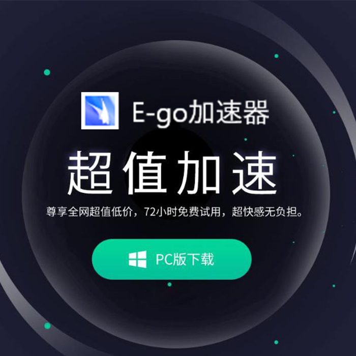 免费外网梯子加速器_外网梯子加速器app试用