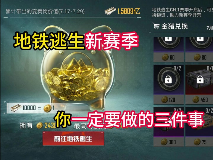 和平精英电报台词_和平精英语音播报台词