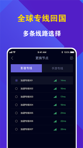 免费加速器梯子推荐_梯子免费加速器永久免费版