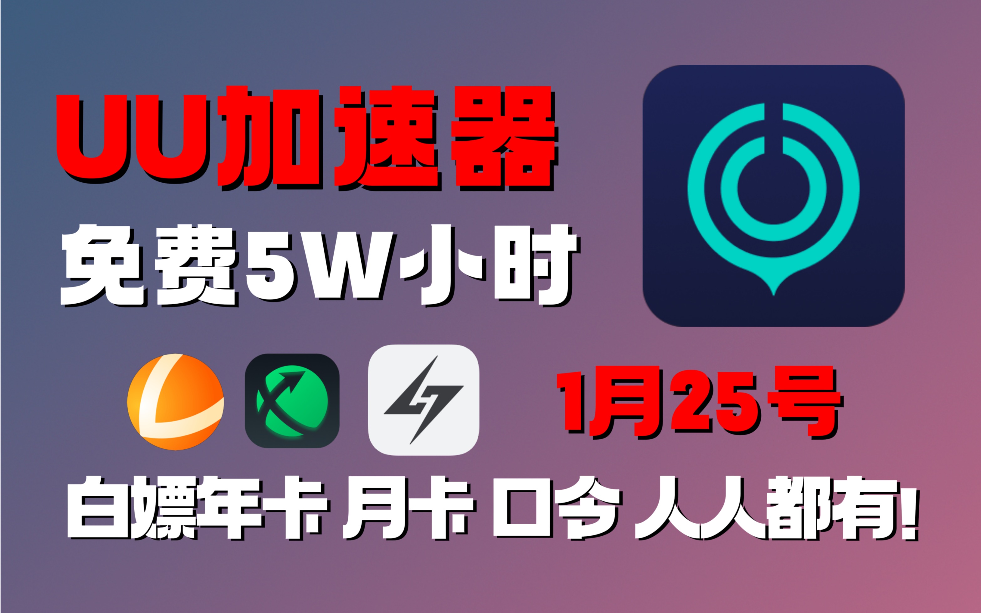 加速器免费_加速器免费试用