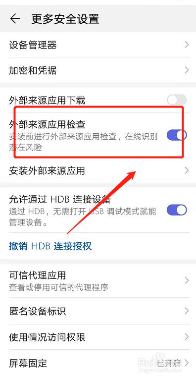 华为安装软件被系统阻止安装不了怎么办_华为安装软件被系统阻止安装不了怎么办?
