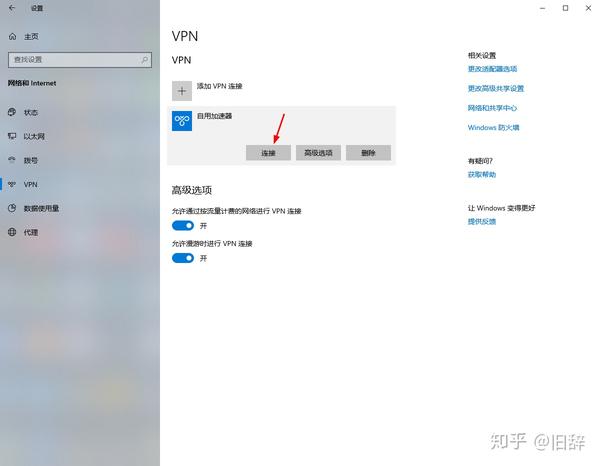 vps加速器哪个好用_vps加速器哪个好用点