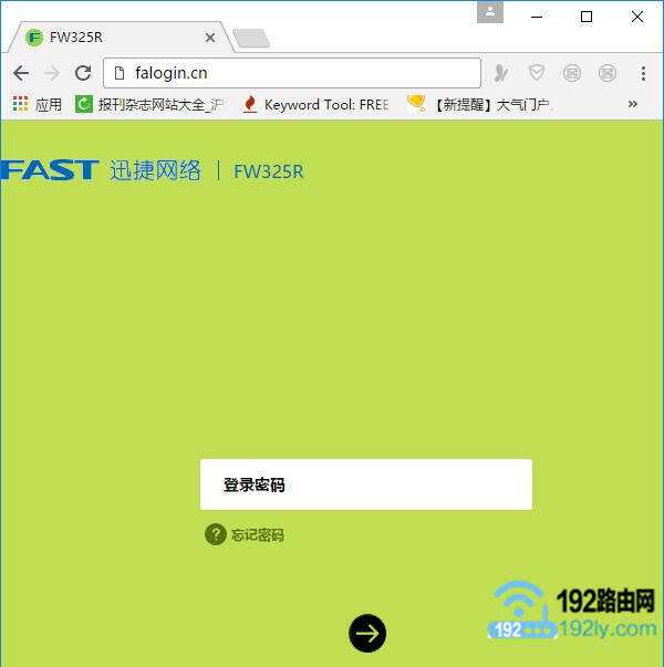 tp-link路由器登录入口_tplink路由器登录入口19216811