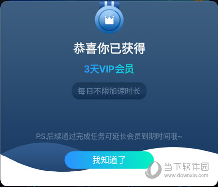 加速器免会员_加速器免费会员