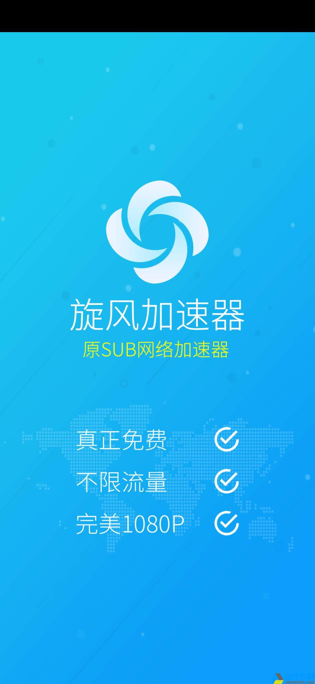 梯子加速器永久免费版_梯子加速器永久免费版2024